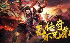 20 魔神中变传奇战士开天斩强化伤害炸裂